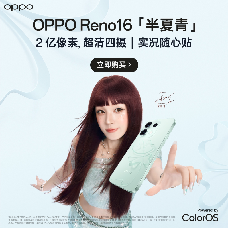 OPPOReno16 Трехмерная плавающая планета Сонг Юки - это супер веселый живой артефакт
