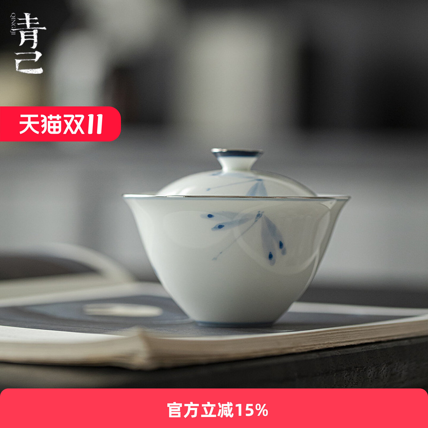 Нефритовый фарфор Yipinqiantang Qingji, керамическая чаша с ручной росписью, бытовая чайная чаша, чайная чашка из синего и белого фарфора, белый фарфоровый чайный сервиз