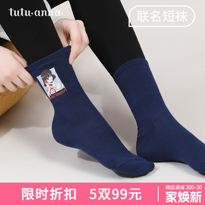 taobao agent tutuanna春秋女士短袜 Peloringgirl系列联名透气舒适秋冬短袜女