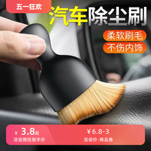 Car brush cleaning and dust removal