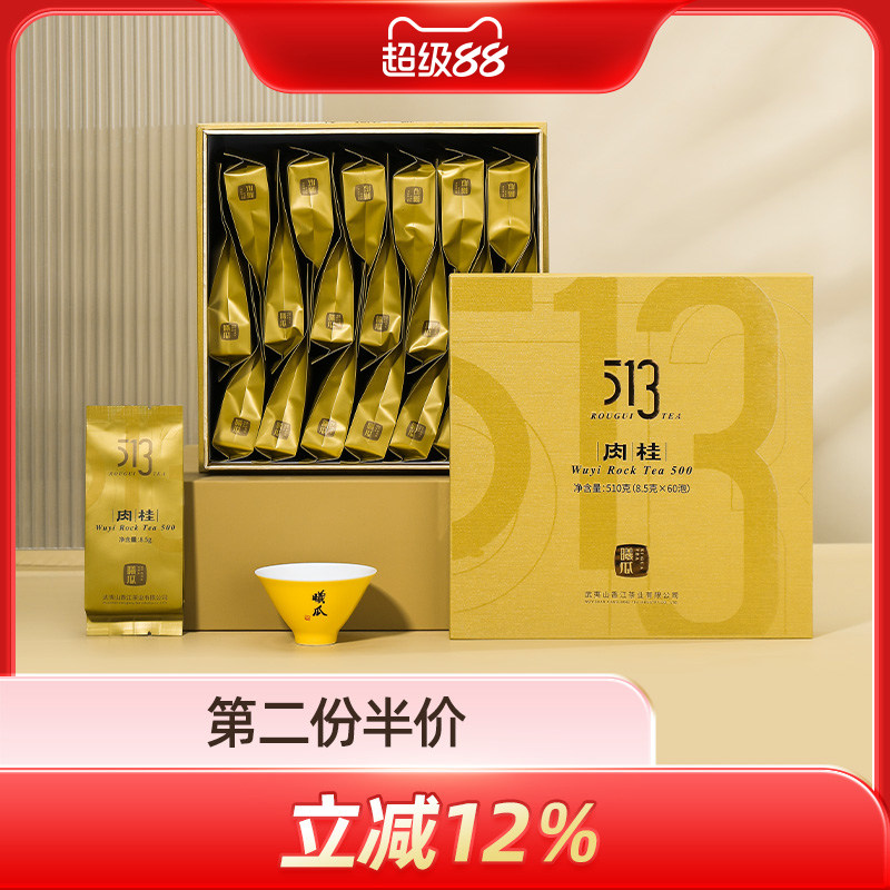 Xigua 513 Цветочно-фруктовый чай с корицей Wuyishan Rock Tea Dahongpao Ration Улун из листьев ароматного чая в подарочной коробке