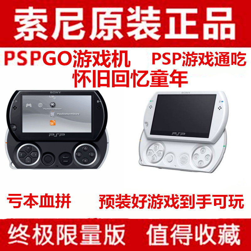 Оригинальная портативная игровая консоль Sony PSPGO для PSP GO, обновленный хост pspgo, взломанная версия, аркадная ностальгия GBA