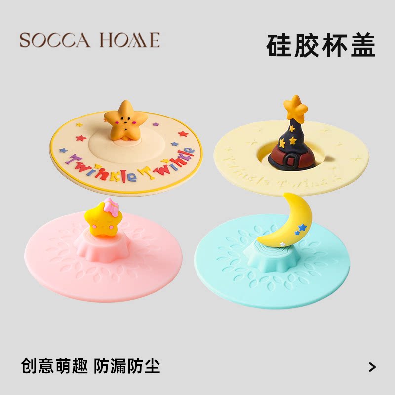 Крышка силиконовой чашки Xingxingren Magic Cap Крышка пищевой силиконовой кружки Стеклянная чашка для воды Крышка пылезащитной крышки чашки