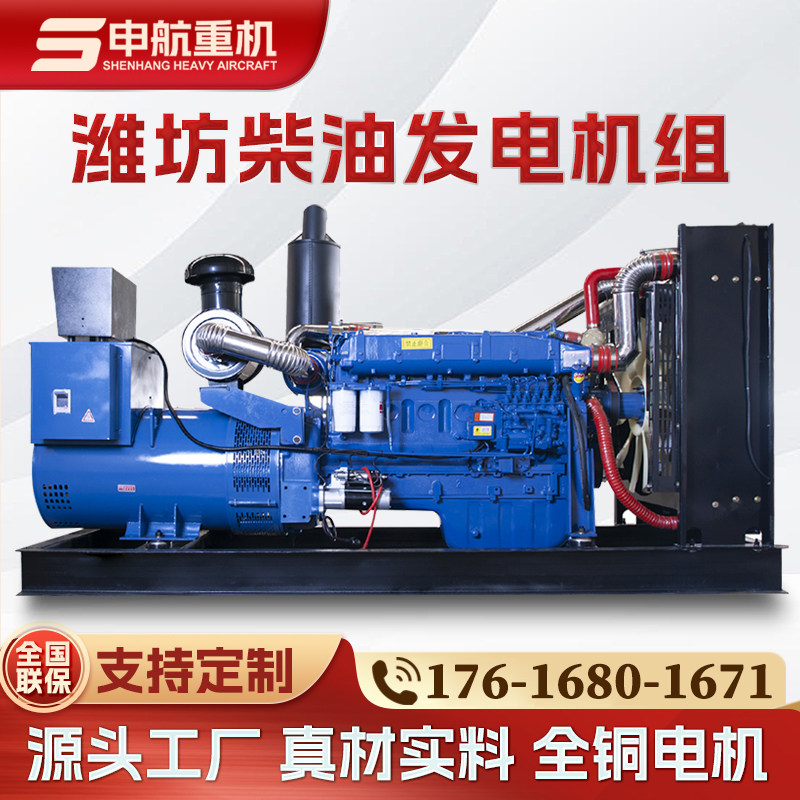 【Дизель-генераторная установка Weifang】 Быстрая и безопасная доставка в течение 72 часов