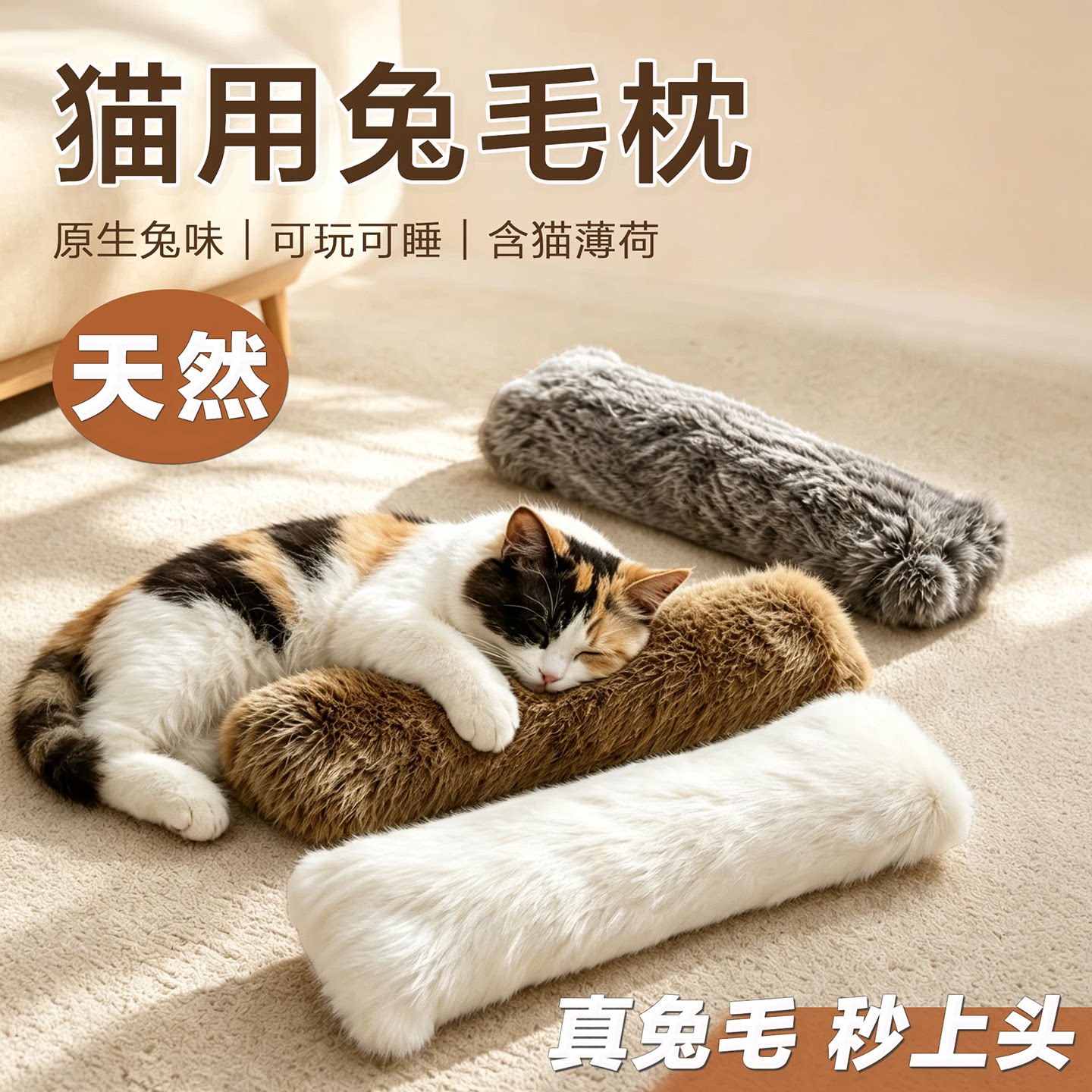 Подушка из меха кролика для кошек, самоклеющийся котенок, снимает скуку, кошачья мята, укрепляет физическую силу, подушка для пинков, забавная палочка для кошек, игрушка для кошек Фенгронг
