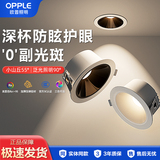 Op led deep cup anti-glare downlight встроенный 75-миллиметровый прожектор с отверстием в потолке бытовой гостиной без основного освещения