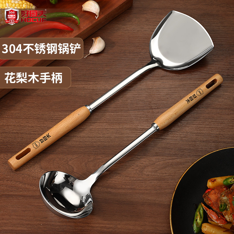 Лопатка из нержавеющей стали Good chef 304 с деревянной ручкой, набор кухонных принадлежностей, ложка для жарки, чугунная кастрюля, специальная кухонная лопатка для домашнего использования