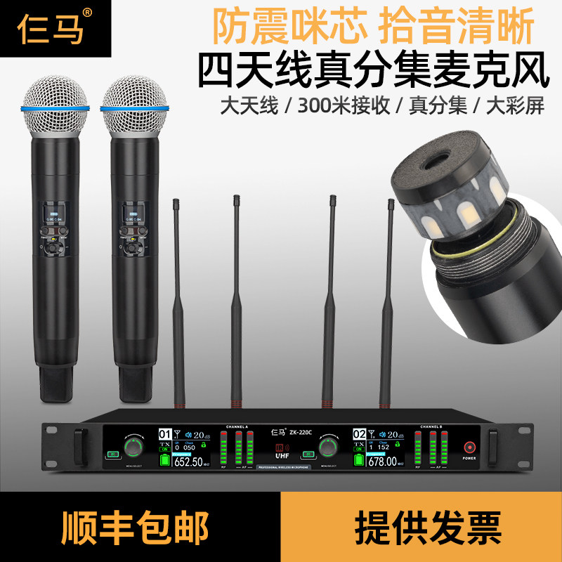 Беспроводной микрофон Sanma ZK-220C один на двоих K song microphone true diversity performance ведущий свадебной вечеринки ktv
