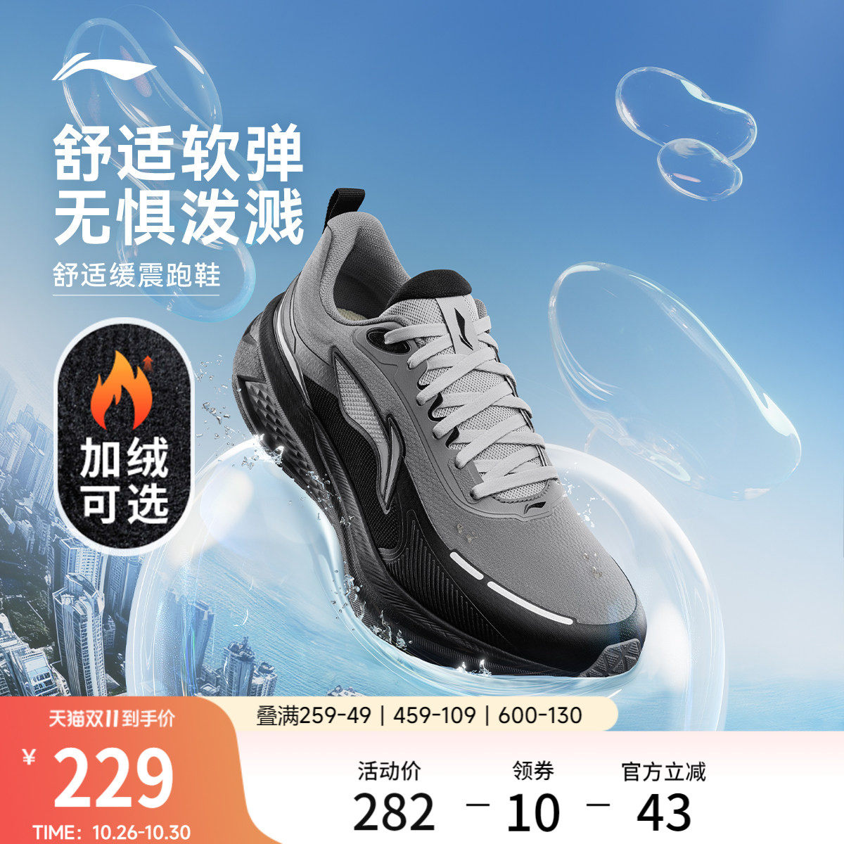李宁吾跃3.0防护版丨跑步鞋男秋冬季轻便减震防泼水加绒运动鞋子