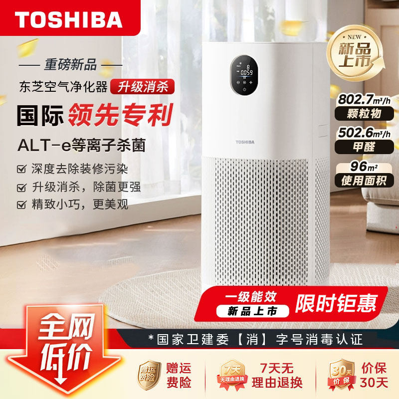 Очиститель воздуха Toshiba Dabaili в дополнение к аппарату для дезинфекции формальдегидом и увлажнения, интегрированному с толуолом, в дополнение к аллергии на дым и запахи