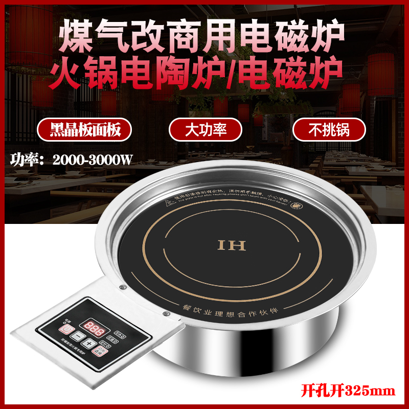 Газовая плита в корейском стиле с индукционной плитой мощностью 2000 Вт, встроенная в гостиничный хот-пот, ресторанный хот-пот, электрическая керамическая плита, круглая коммерческая