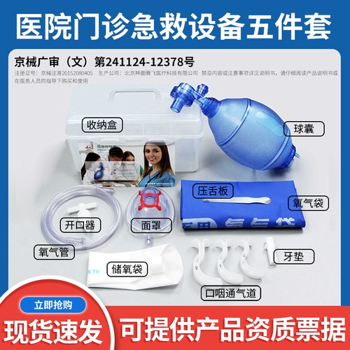 Простое дыхательное медицинское искусственное оборудование, комплект