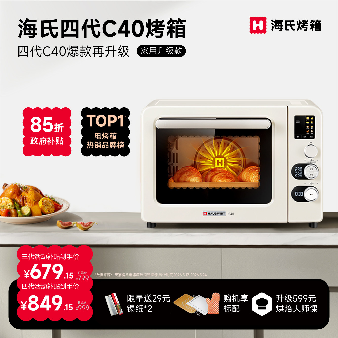 Модель Haishi C40 explosive с усовершенствованной технологией Haishi air stove, восемью встроенными меню, позволяет готовить изысканные блюда одним щелчком мыши