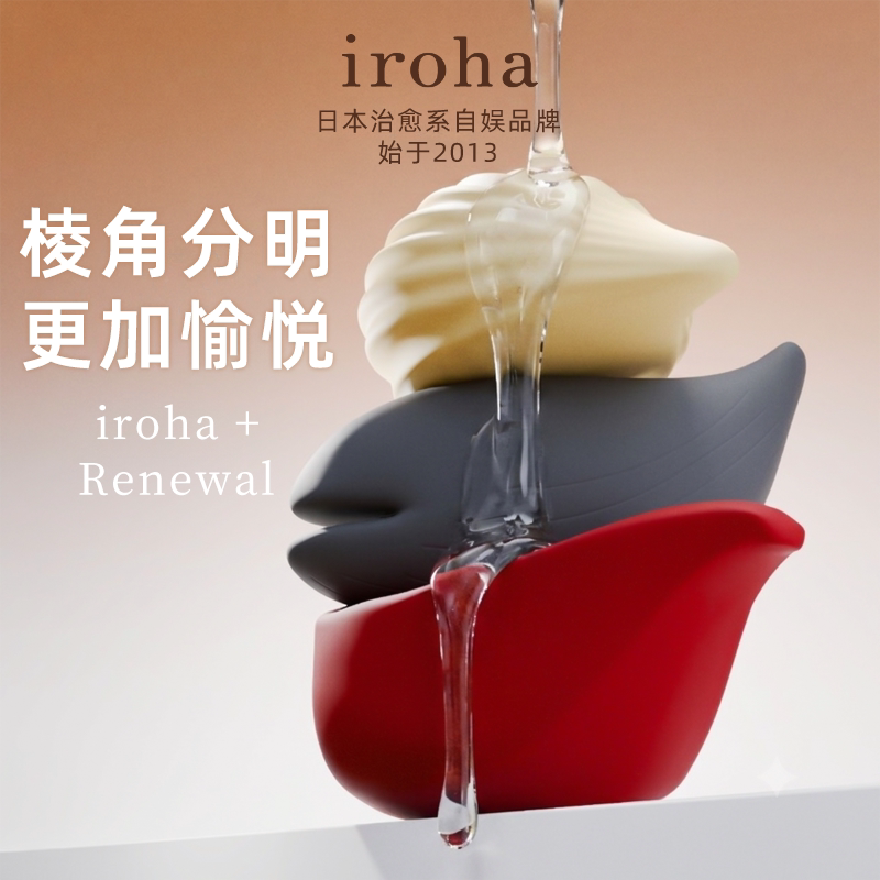 Популярное в Японии вибрирующее яйцо iroha из мягкого, похожего на кожу двухслойного силиконового материала SF confidential hair