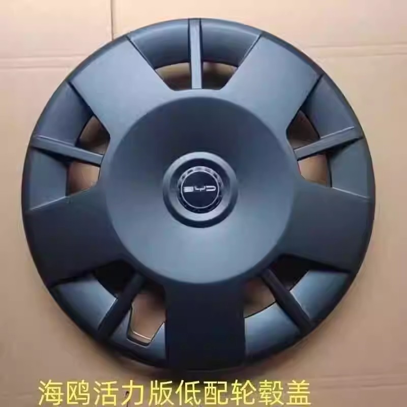 Подходит для низкопрофильной крышки колеса BYD Seagull модифицированная версия Seagull vitality, украшающая колесо 15-дюймовым колесом Seagull