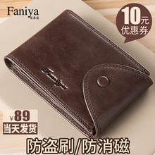 Anti theft card swiping bag for men, ultra-thin and multifunctional anti demagnetization driver's license leather cover, leather integrated clip, driver's license card cover