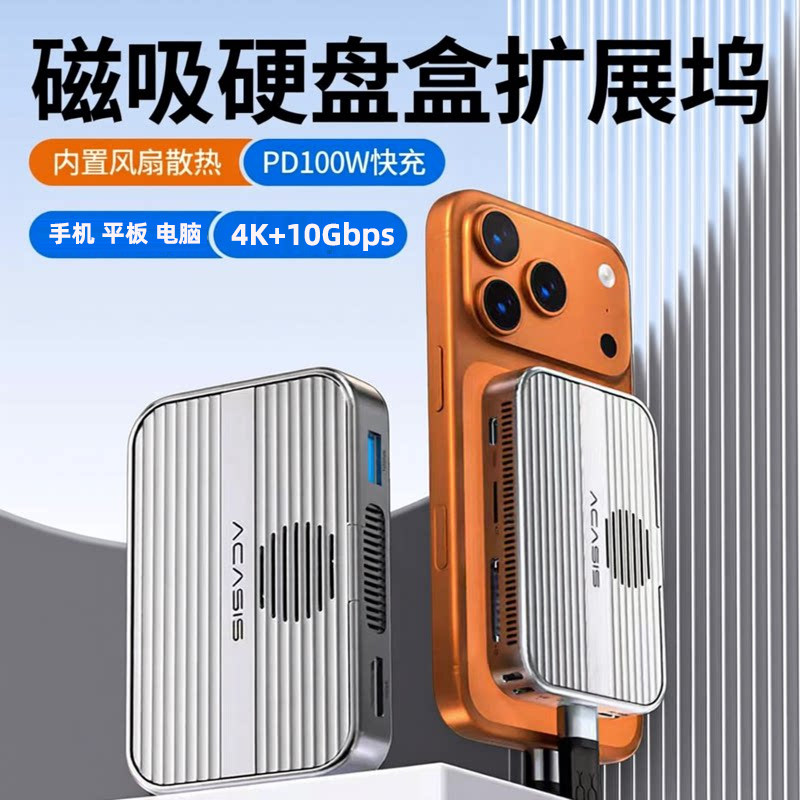 Док-станция для твердотельных мобильных жестких дисков Akasis Magnetic M2