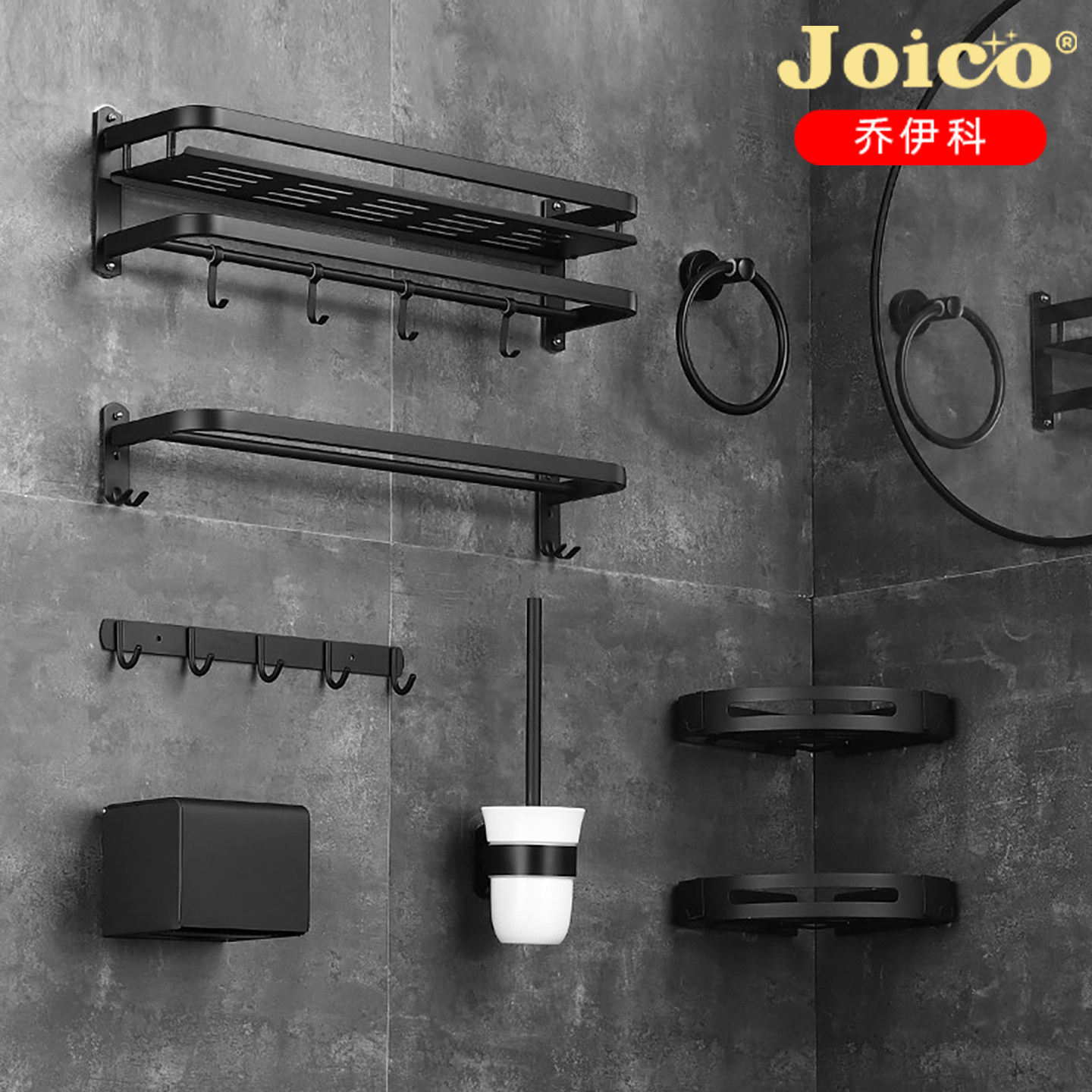 Вешалка для полотенец JOICO black из нержавеющей стали 304 для ванной комнаты, настенный подвесной набор для ванной комнаты без перфорации