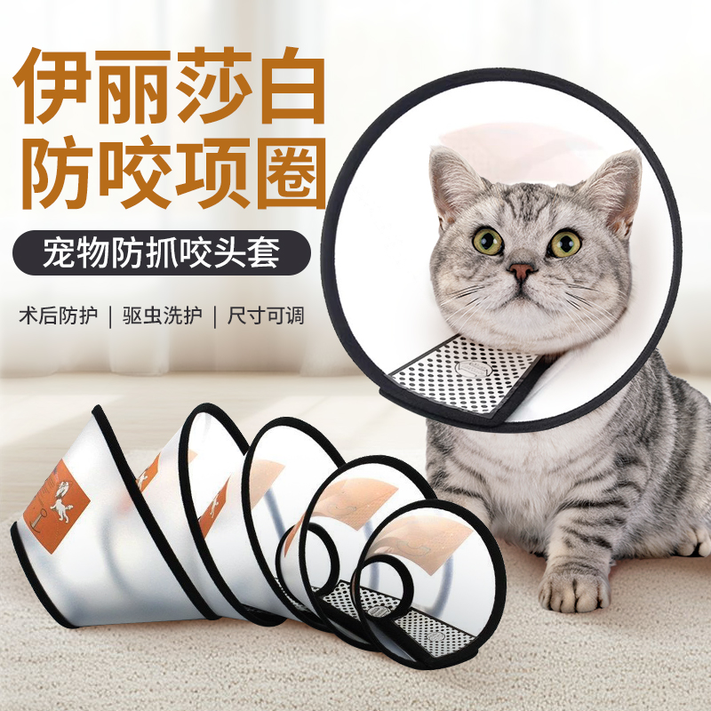 Ошейник-кольцо Pet Elizabeth мягкий головной убор для котенка, чехол для шеи для стерилизации кошек мужского пола, не влияющий на питание, защищающий от облизывания и водонепроницаемый
