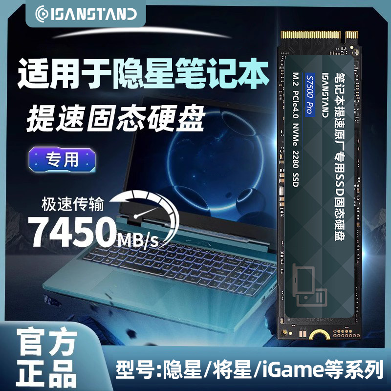 Твердотельный накопитель Sanlipai SSD подходит для красочного твердотельного накопителя Hidden Star объемом 1 ТБ, ноутбука p15p16, высокоскоростного компьютера nvme