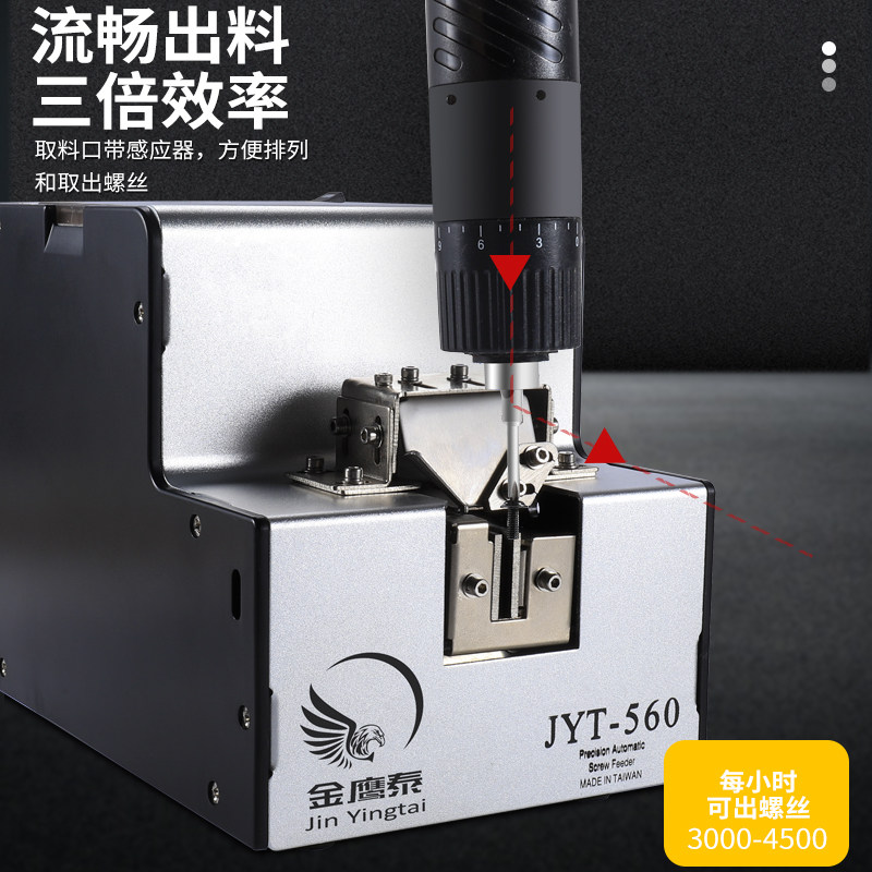 Автоматическая шнековая машина Jinyingtai JYT-560, регулируемое расположение шнеков на направляющей рейке, подающая машина для подсчета количества с цифровым дисплеем