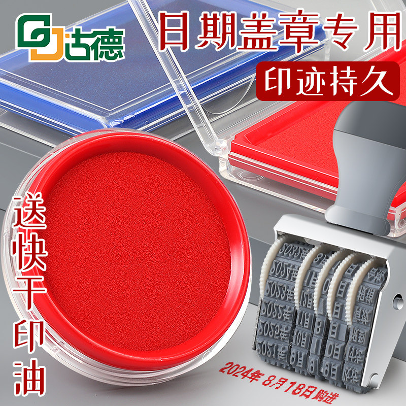Goode 41001/41002 быстросохнущая подушечка для нанесения чернил отпечаток руки штамп для нанесения чернил Индонезия маленькая печать специальный пресс отпечаток руки красная синяя обложка отпечаток пальца отпечаток пальца портативная коробка для нанесения чернил быстросохнущая официальная печать картридж с чернилами