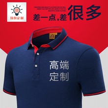 Customized polo shirt for work clothes, customized cultural shirt, short sleeved T-shirt, lapel shirt, embroidered summer logo top