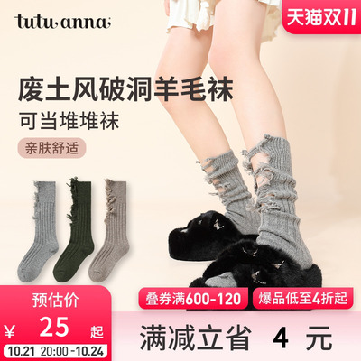 taobao agent tutuanna春秋款潮袜子女纯色个性毛边袜口撞色条纹破洞羊毛短袜女