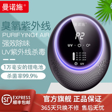 Air purifier, household formaldehyde removal, ultraviolet sterilization and disinfection machine, ozone generator, bathroom and kitchen deodorization