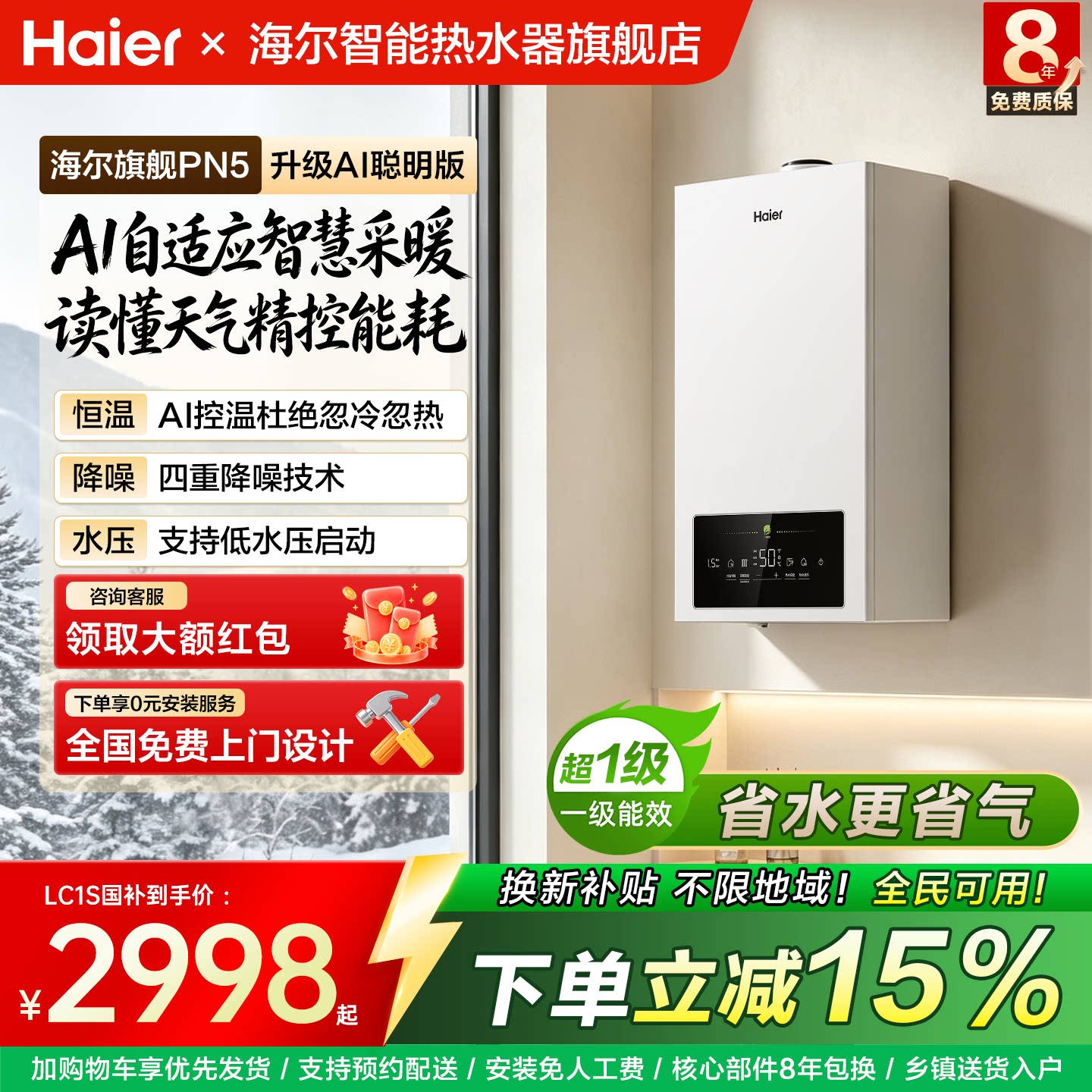 Газовый отопительный котел Haier commander, работающий на природном газе, первоклассный энергоэффективный котел для отопления и ванной комнаты двойного назначения, напольный обогреватель с нулевой температурой холодной воды, настенный котел