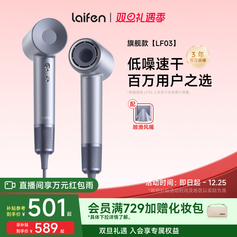 Новое поколение высокоскоростных бытовых фенов Laifen для волос Laifen large с защитой от ветра и быстросохнущих отрицательных ионов LF03