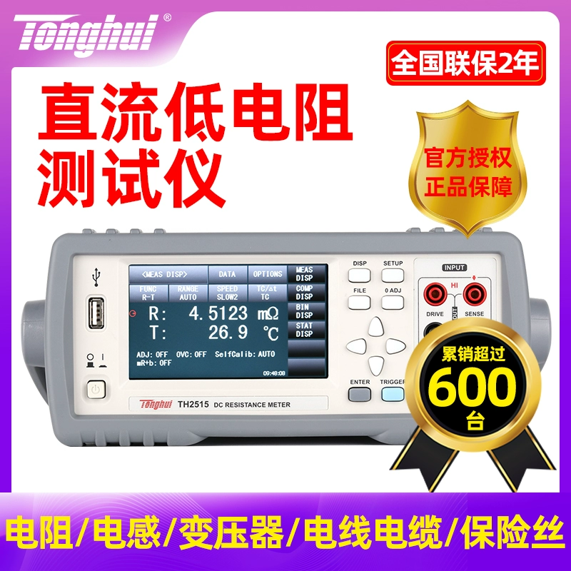 Tonghui DC Низкоустойчивый тестер TH2512A/B+ TH2515 TH2516A/B миллиметровый европейский таблица TH2511A