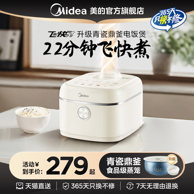Рисоварка Midea бытовая 4-литровая многофункциональная рисоварка большой емкости с антипригарным покрытием для быстрого приготовления риса маленькая рисоварка