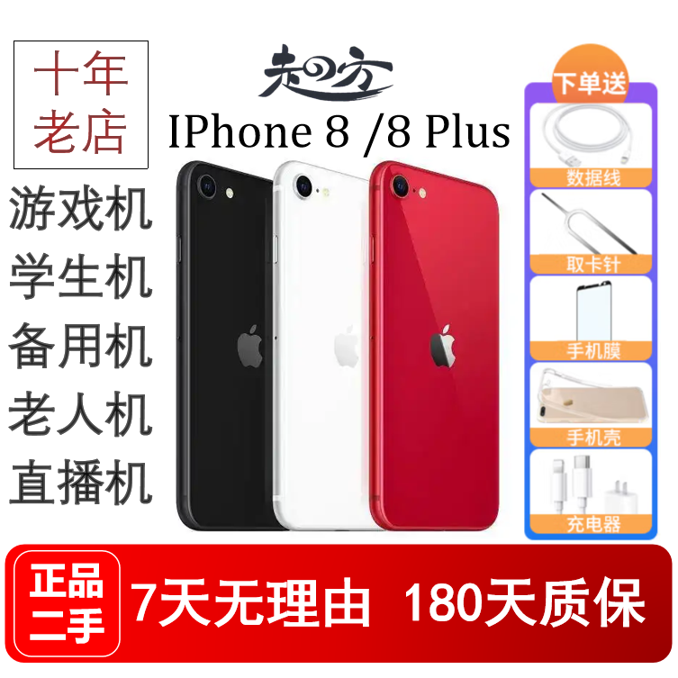 [Подержанный] Запасной аппарат Apple/Apple iPhone 8 Plus для пожилых людей нельзя украсть