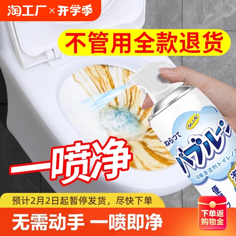 Toilet Bubble Cleaner Cloud Mousse Toilet Cleaning Deodorizing Deodorizing and Fragrant Toilet Cleaning Artifact Foam Powerful