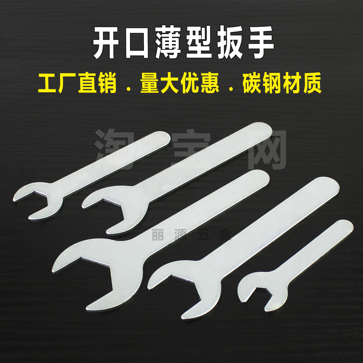 Открытый книжный ключ бытовая техника мини-штамповочная железная вилка шестигранный ключ двойного назначения универсальный простой лист