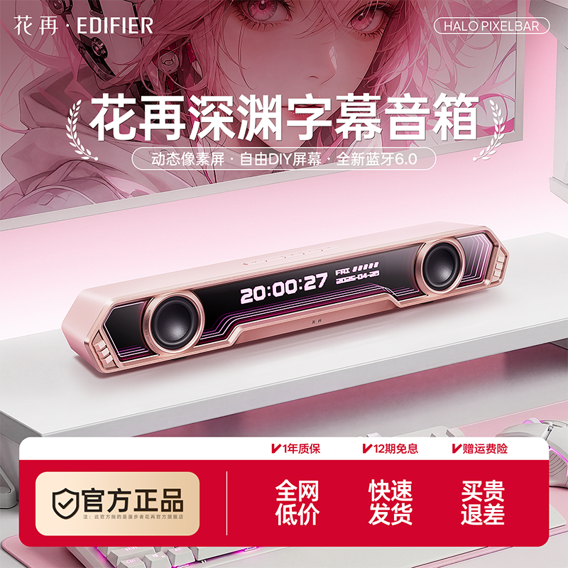 Rambler Huazai Halo PixelBar Bluetooth-динамик с субтитрами к новой настольной игре, Текст песни, Компьютерное аудио