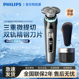 Новая бритва Philips Rotary Care 9 серии XP9202 с импортным лезвием из нержавеющей стали и приложением smart connected для стрижки бакенбард