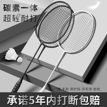 Official authentic badminton racket flagship store carbon integrated ultra light carbon fiber durable professional double racket adult set