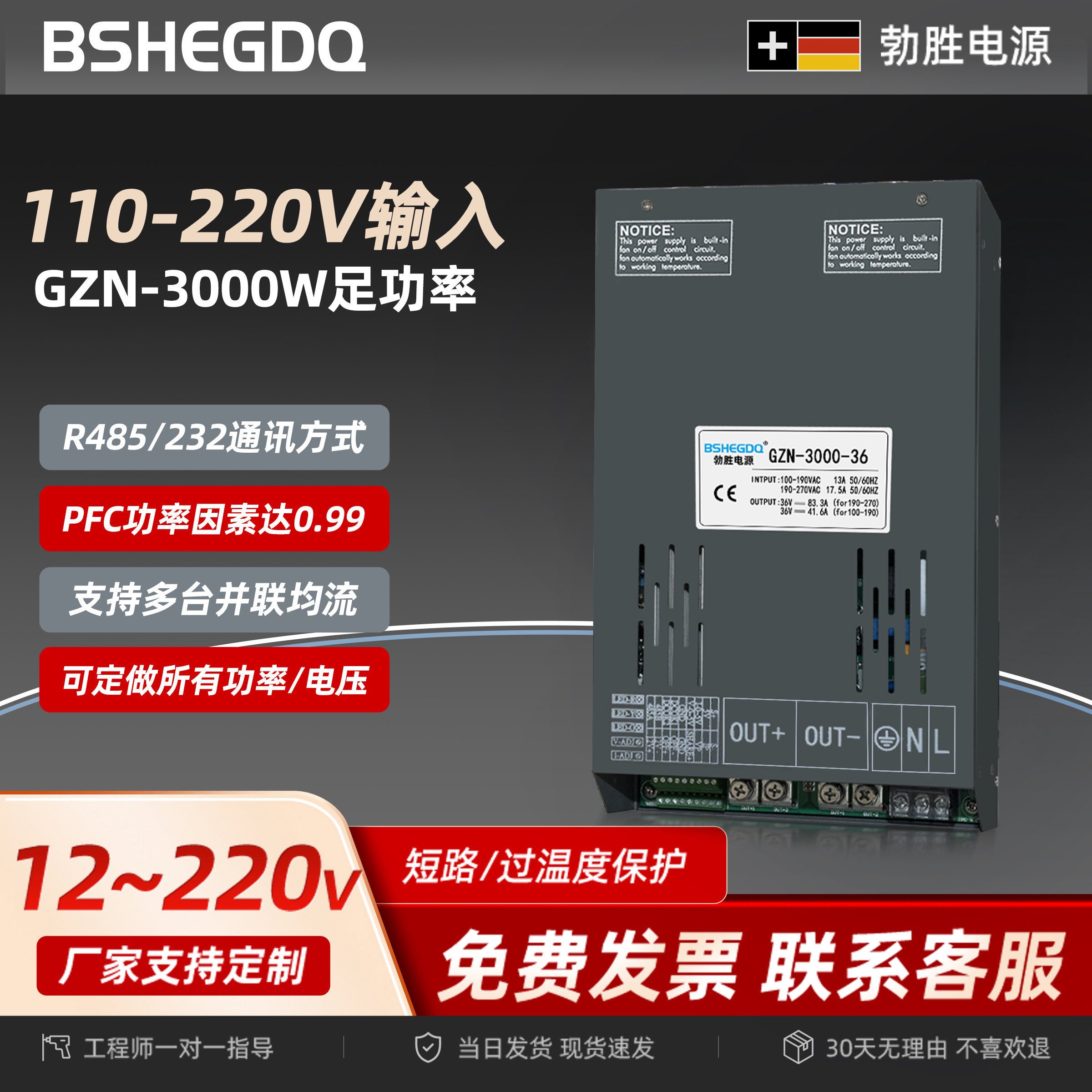 RSP со связью 485 от 3000 Вт до 5000 Вт с функцией PFC высокой мощности, импульсный источник питания постоянного тока с регулируемым напряжением 24 В-36 В