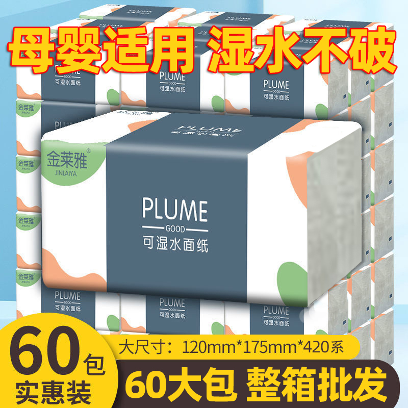 Смачиваемая бумага для перекачивания, утолщенная FCL, 60 упаковок бумажных полотенец из натуральной древесной массы, салфетки для домашнего обихода, туалетная бумага по доступной цене