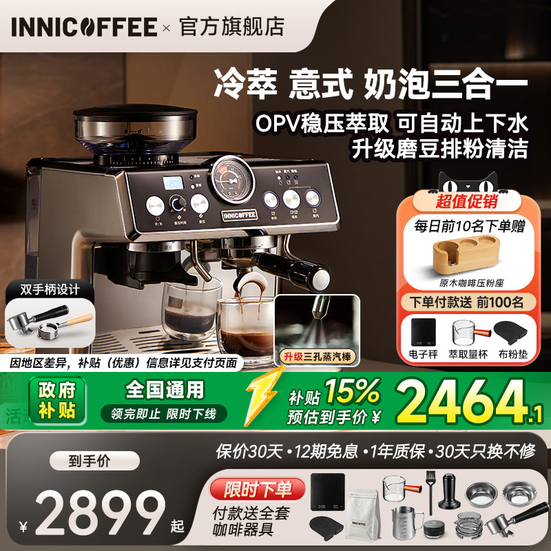 Двухконтурный котел INNICOFFEE и двойной насос позволяют непрерывно готовить чашки из универсальной кофемашины коммерческого помола