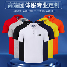 Polo shirt custom short sleeved flip collar work clothes custom enterprise work clothes t-shirt custom advertising cultural shirt printing logo