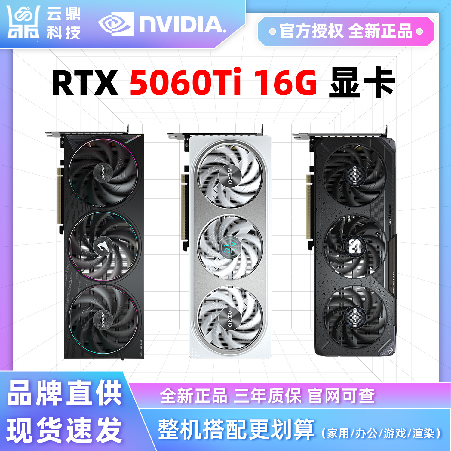 Видеокарта Gigabyte RTX 5060Ti 16G Magic Eagle Snow Eagle Falcon Wind Demon Game Renaissance 4060Ti 8G