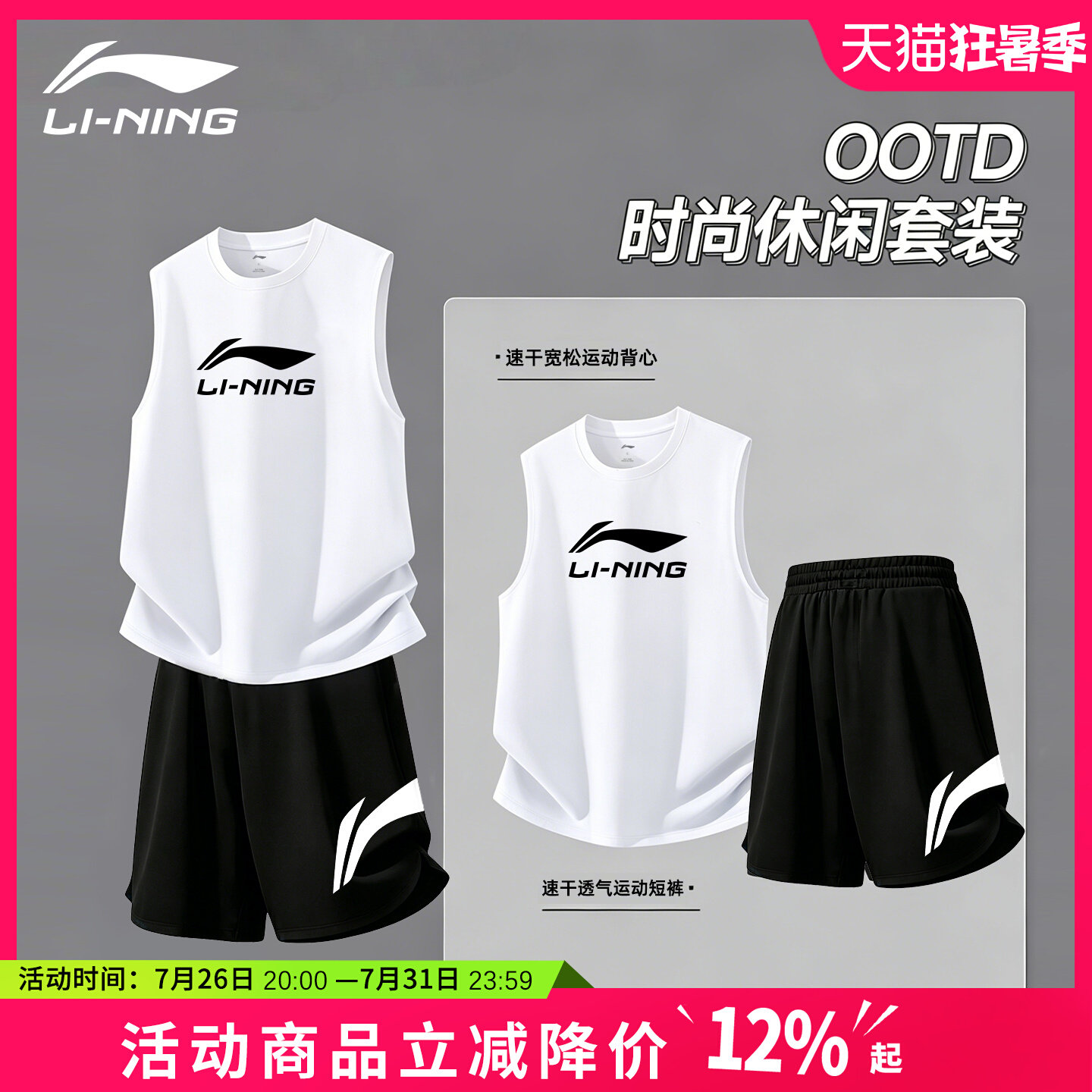 Спортивный костюм Li Ning, мужской летний новый быстросохнущий жилет из ледяного шелка, шорты, молодежный американский трендовый костюм-двойка