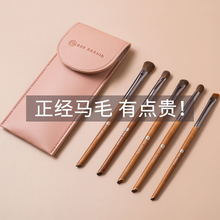 Makeup eye shadow brush set super soft portable professional mini eye animal hair brush