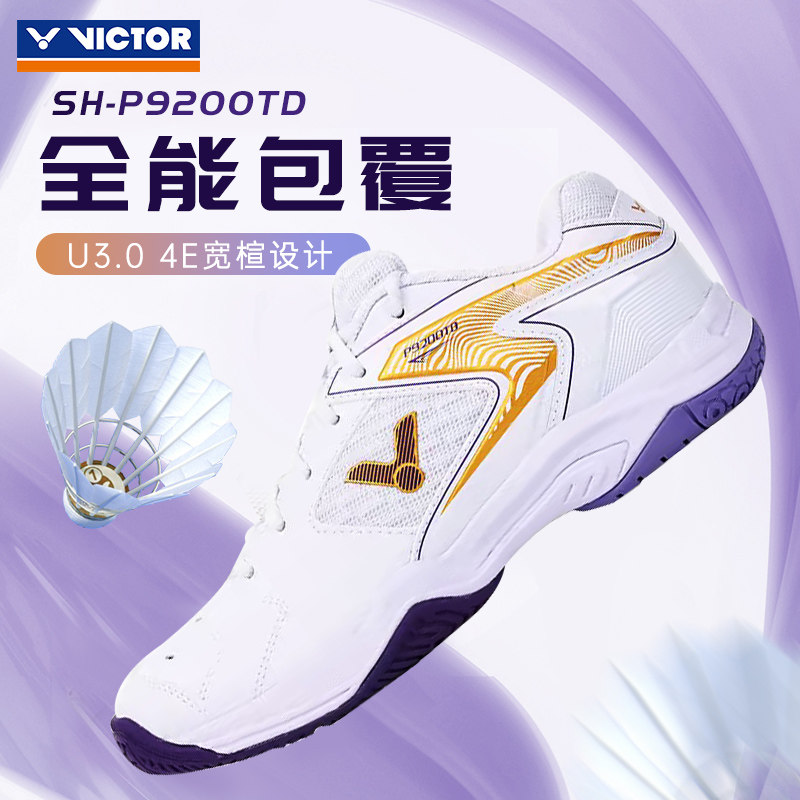 Подлинная обувь для бадминтона victor victory мужская обувь женская обувь Victor professional дышащая амортизирующая p9200td детская