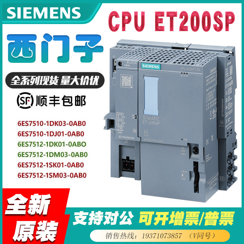 Процессор Siemens 6ES7510-1DJ01/1DK03-0AB0 6ES7512-1DK01/1DM03-0AB0
