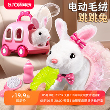 Upgrade not shedding fur electric bunny birthday gift