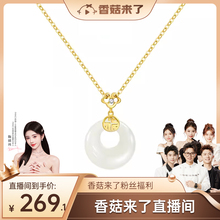 Фань Ци, пряжка и ожерелье Тянь Юйцзинь для матери